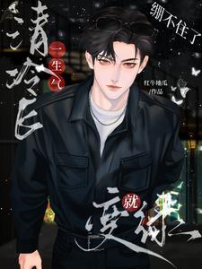 绷不住了！清冷E一生气就变绿