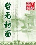 禽兽不如的穿越女