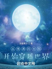 穿越之指染(GL)