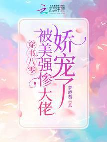 快穿之偏执大佬心尖宠