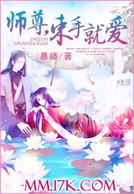 师尊，束手就爱
