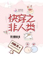 快穿之非人类