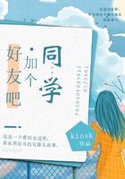 同学,加个好友吧
