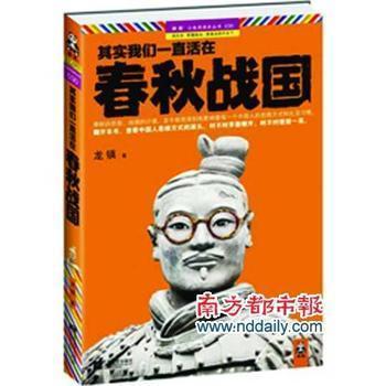 其实我们一直活在春秋战国