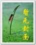 亿万大人不好惹