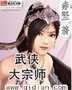 武侠大宗师苹果