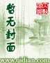 附魔传说