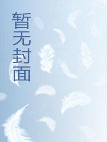 1978：从参军开始的文豪