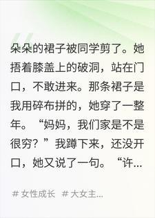 女儿被同学嘲笑穷，她拿出了一张旧奖状