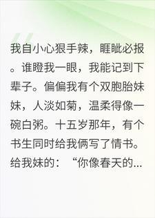 温柔的妹三月瘦15斤？刻薄的姐一句话，妹夫全家跪了