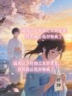 逼我认下奸细之名的罪责,我照做后他却悔疯了