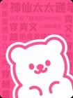 抽不到红桃A，真千金死遁后全家疯了