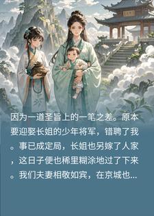 夫君把解药给了长姐，我转身拜师药王谷他悔疯了