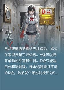 评D级吃剩饭？我死后全家火葬场