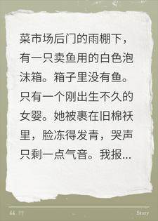 我养出省状元，亲妈却告我拐卖