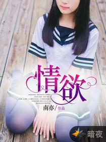 情欲