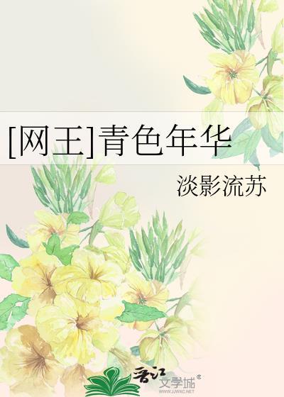 [网王]青色年华