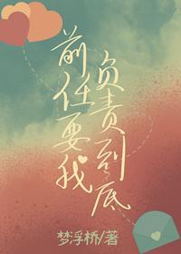 分手后前任精分了