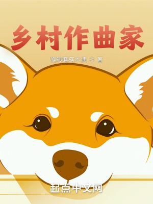 乡村作曲家徐青春简介