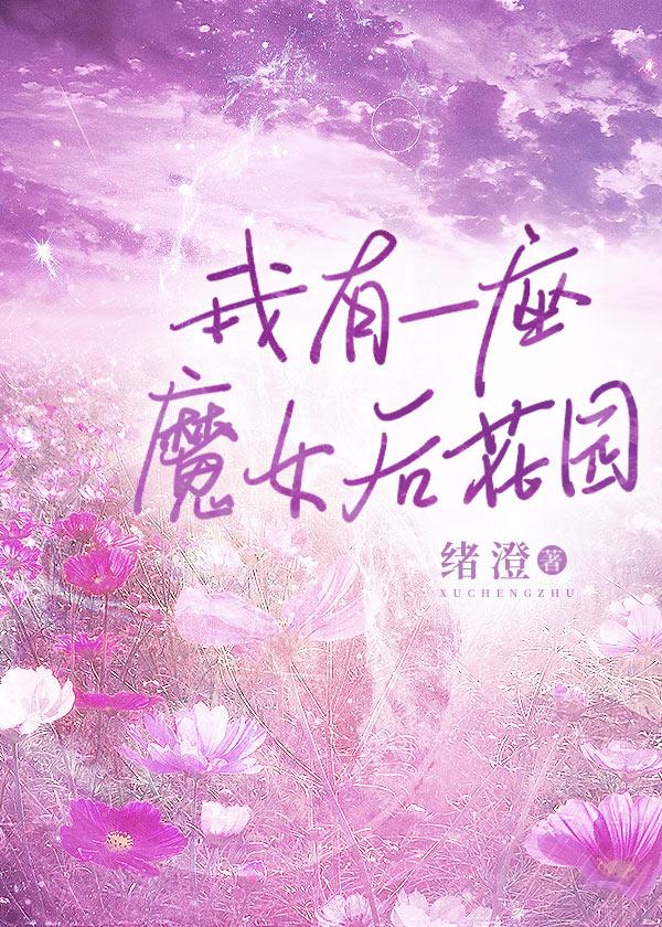 重建我的魔法小镇［西幻］