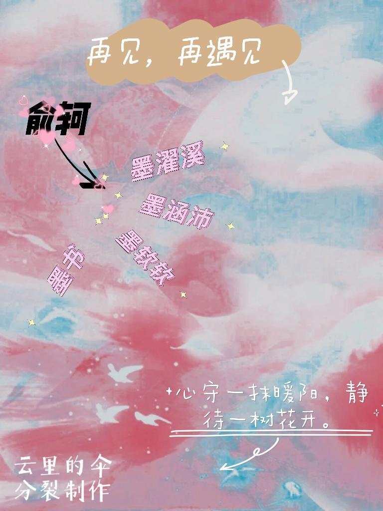 再见,再遇见