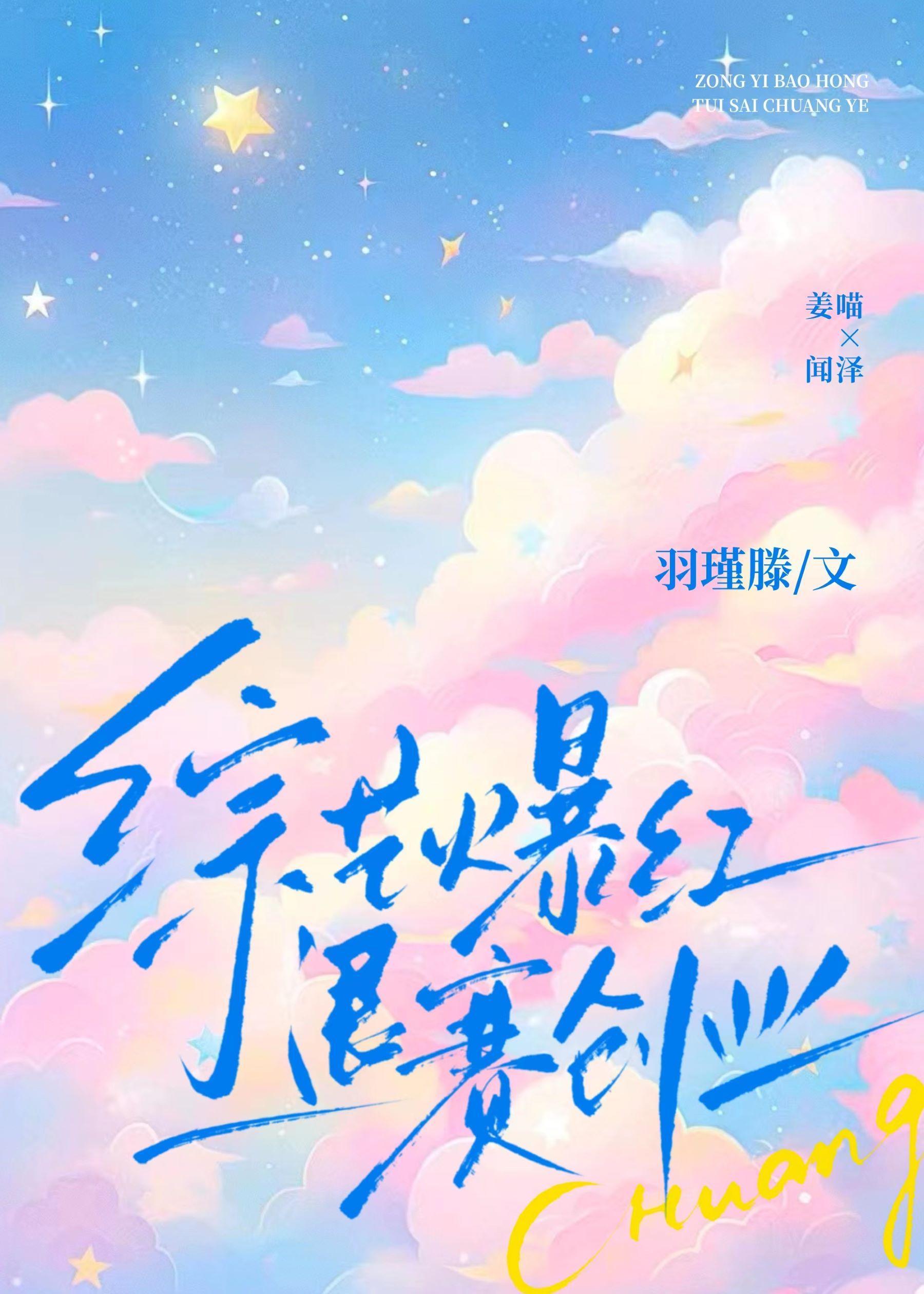 综艺爆红,退赛创业!